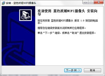 蓝色妖姬摄像头驱动 官方版 v1.0