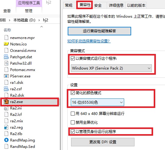 红色警戒2 官方原版