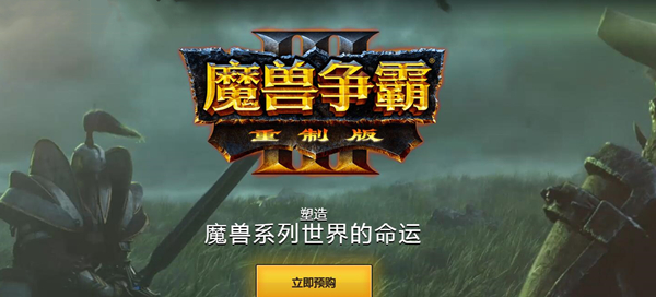 魔兽争霸3冰封王座(2)