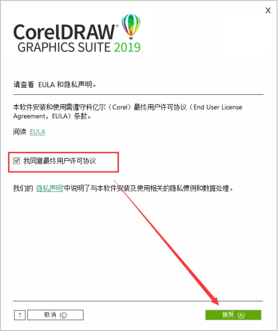 CorelDraw2019(4)