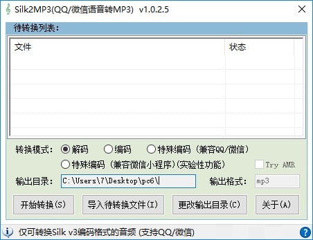 Silk2MP3(1)