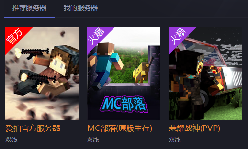 爱玩MC(2)