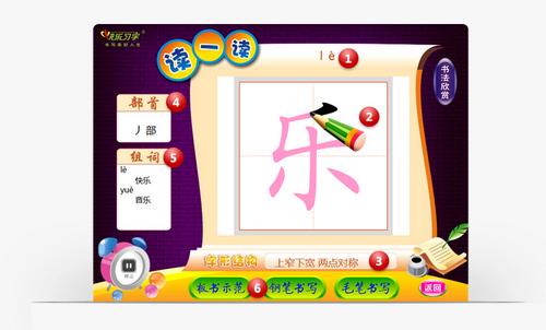 快乐习字 官方版 v1.6.9