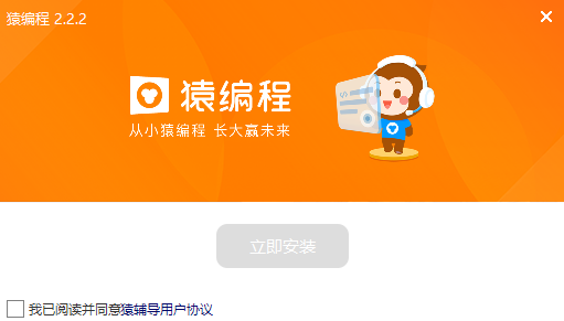 猿编程客户端(2)
