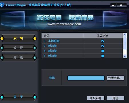 冰冻精灵 最新版