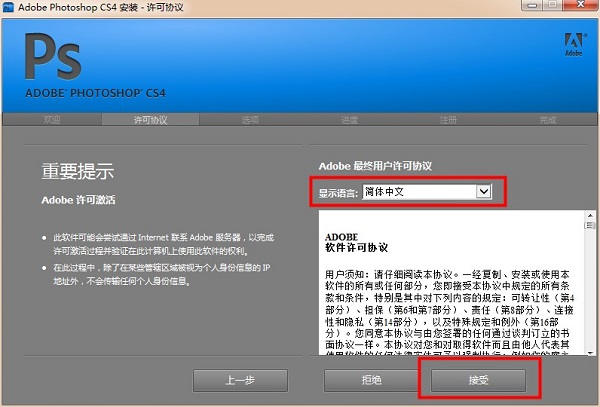 photoshopcs4(8)