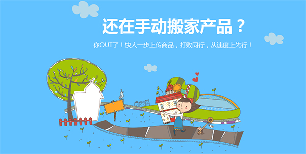 拼多多上货助理(1)