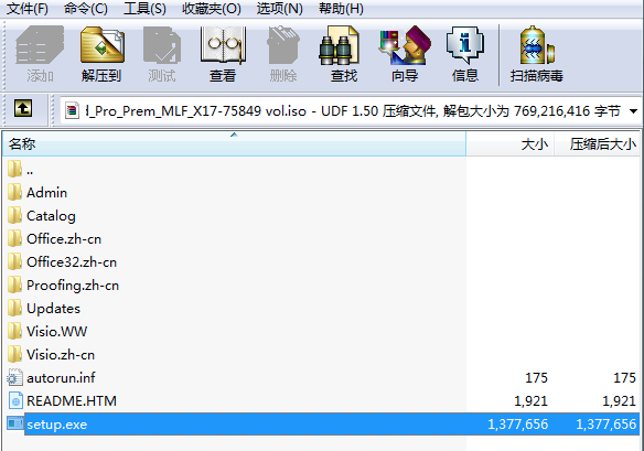 Microsoft Visio 2010 免费版