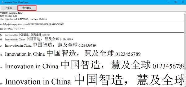 windows7字体 完整版
