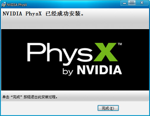 NVIDIA PhysX(1)