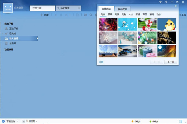 迅雷(3)