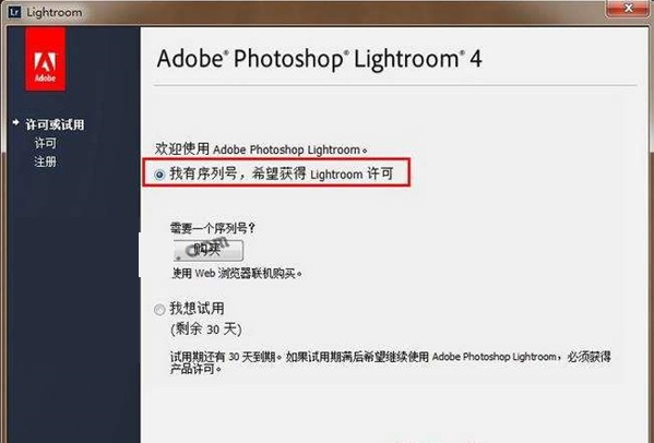 Lightroom 4 中文版