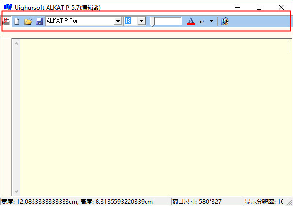 维语输入法 官方免费版 v5.7