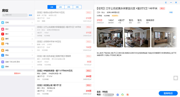 房蚁(1)