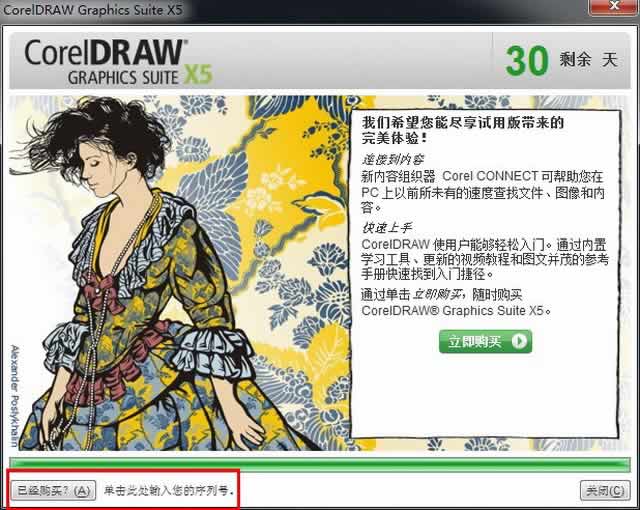 CorelDRAW X5 v15.2.0.661
