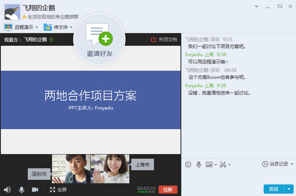 QQ 正式版免费版v8.7.19075