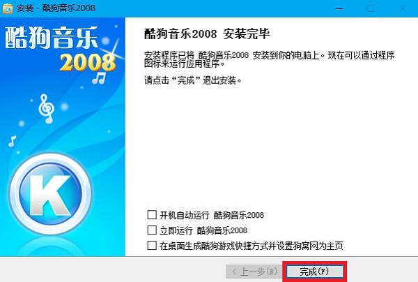 酷狗音乐2008(6)