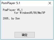 PsmPlayer（音乐编辑软件）(1)