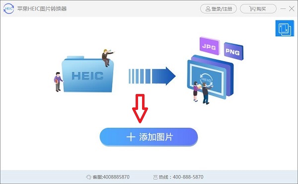 苹果HEIC图片转换器 官方版 v1.0