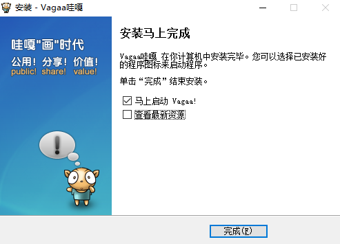 Vagaa 官方最新版v2.6.7.6