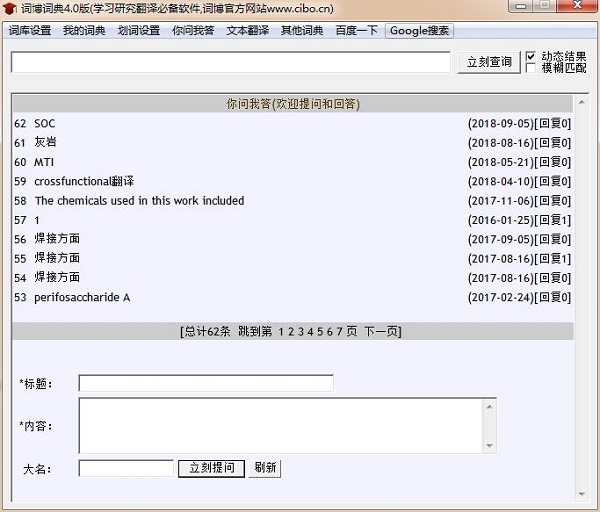 词博词典(3)