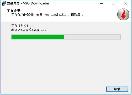 VSO Downloader(8)