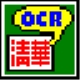 清华TH-OCR 官方版 v9.0