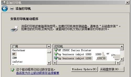 惠普p1007驱动(6)