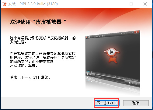 皮皮影视 v3.3.8.3319