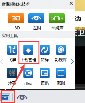 暴风影音 官方版v5.75.0418.1111