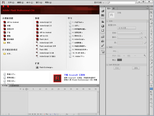 Flash CS6 v12.0.0.481
