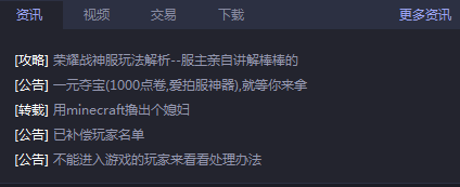 爱玩MC(4)
