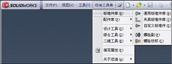 迈迪三维设计工具集 官方版v6.0