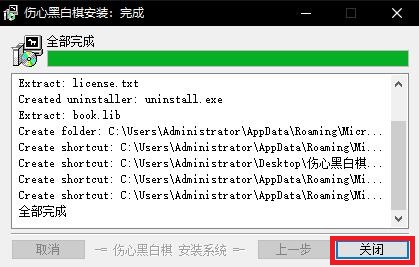 伤心黑白棋 官方最新版v3.1