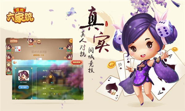 温岭同城游戏大厅 v20.0