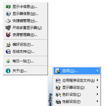 PowerStrip(2)