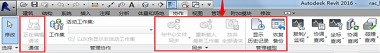 Revit 2016(15)