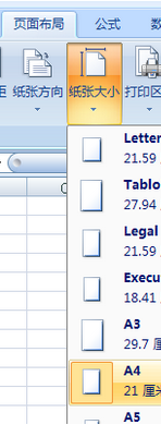 Excel 2007(7)