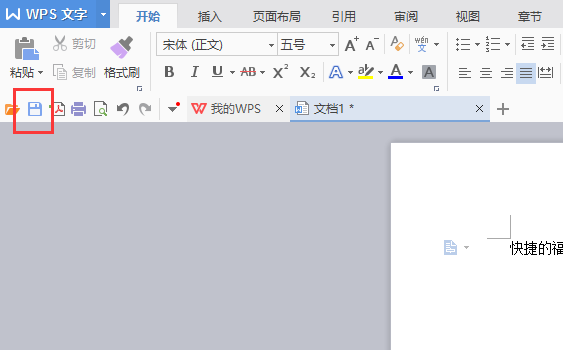 金山wps2003 官方免费完整版v9.1.0.4954