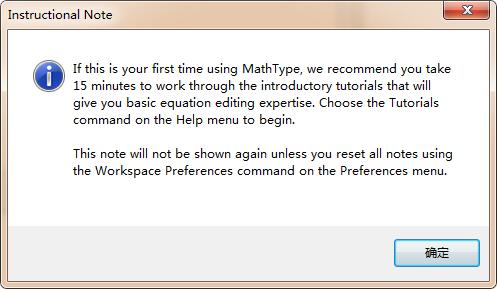 MathType公式编辑器 v7.4.2.480