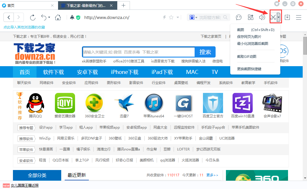 百度浏览器 官方最新版v7.0.600.634