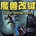 dota改键精灵(魔兽改键精灵) v4.8.9