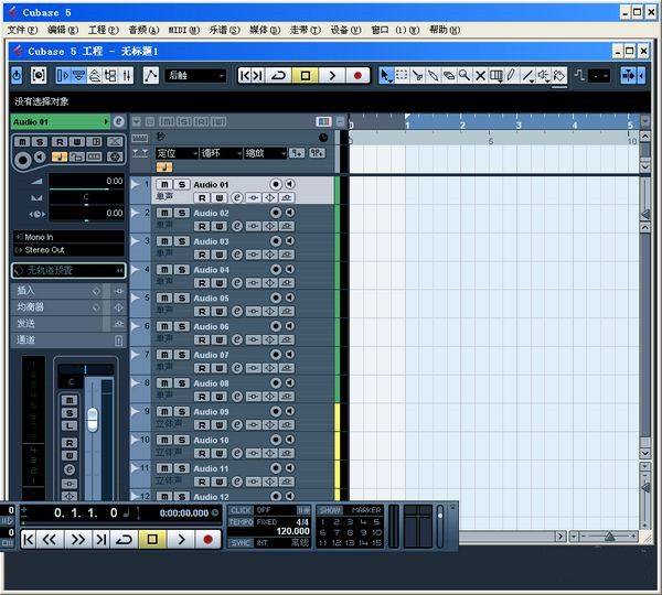 Cubase5 官方最新版v5.1.0