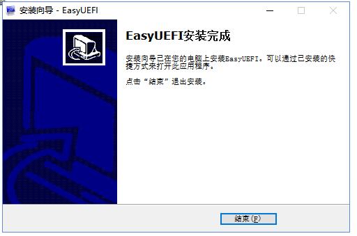 EasyUEFI(6)