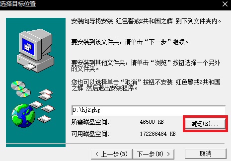 红色警戒2共和国之辉(5)
