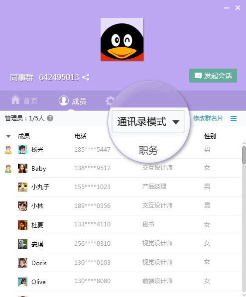 QQ 正式版免费版v8.7.19075