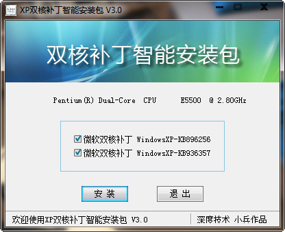 AMD双核优化补丁(2)