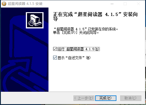 超星阅读器(4)