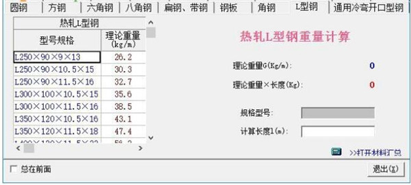 小新实用五金手册(5)
