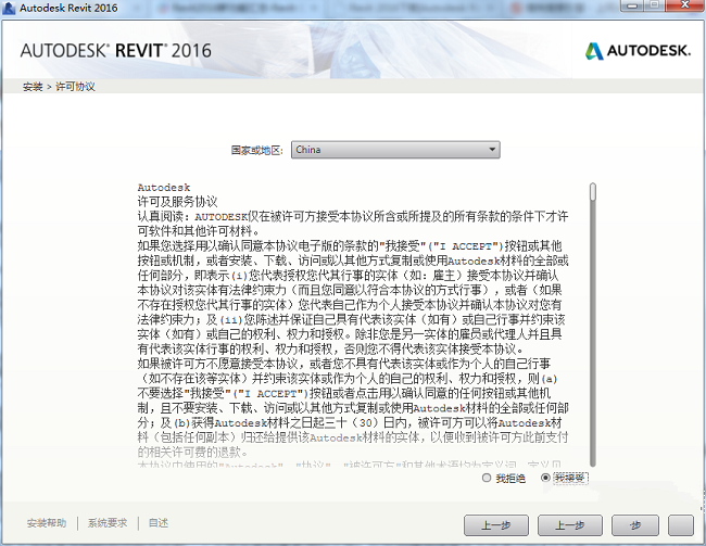 Revit 2016(6)